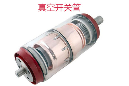 選購真空開關(guān)管時需要考慮哪些問題？