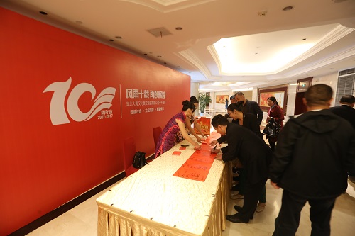 崢嶸十載，感謝有您